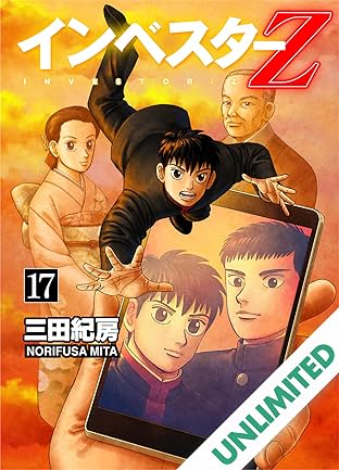 INVESTOR-Z (English Edition) Vol. 17